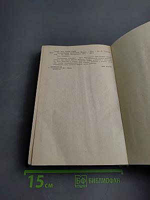 Неукротимая Анжелика