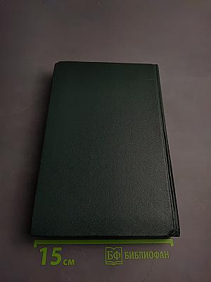 Неукротимая Анжелика