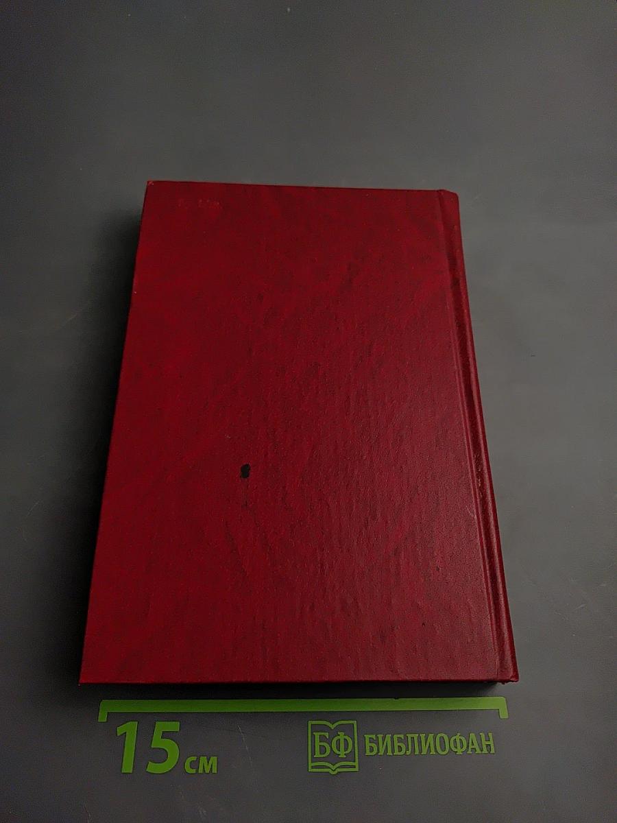 Орфографический словарь русского языка