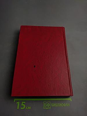 Орфографический словарь русского языка