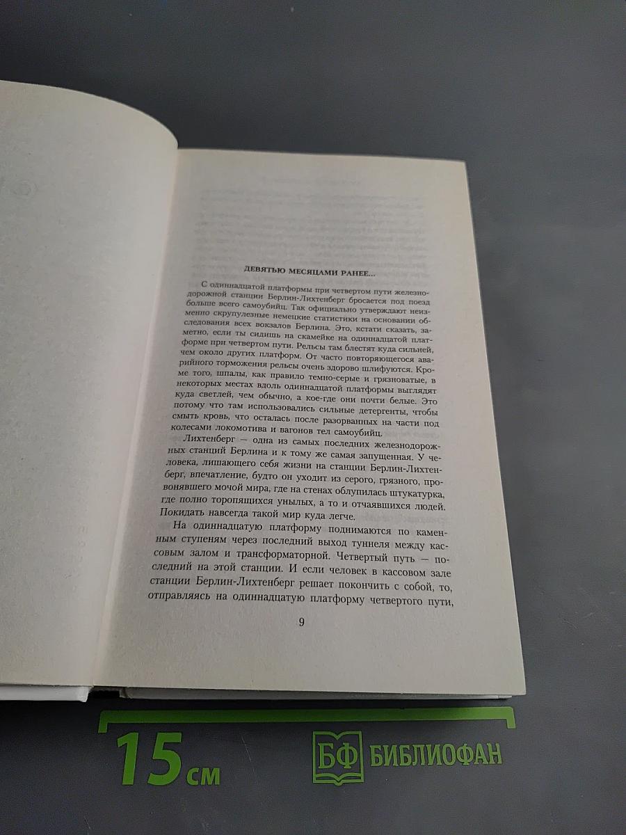Триптих: Одиночество в сети