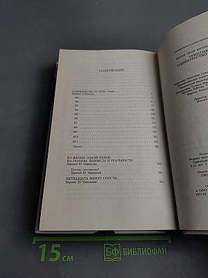 Триптих: Одиночество в сети