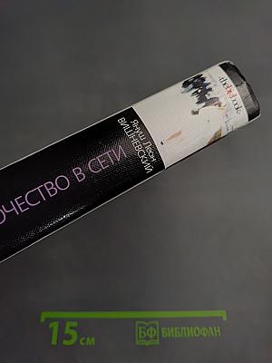 Триптих: Одиночество в сети