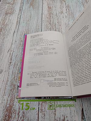 Русская литература XX века 11 класс, Часть 2