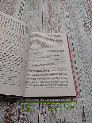 Русская литература XX века 11 класс, Часть 2