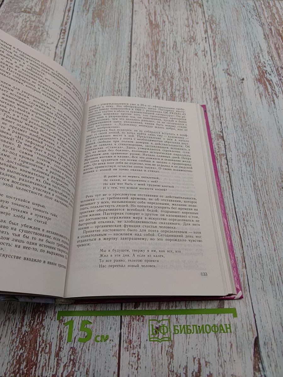 Русская литература XX века 11 класс, Часть 2