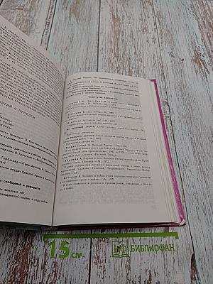 Русская литература XX века 11 класс, Часть 2