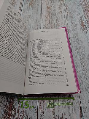 Русская литература XX века 11 класс, Часть 2