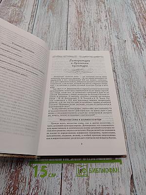 Русская литература XIX века 10 класс Учебник