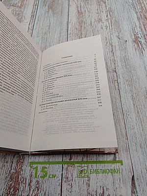 Русская литература XIX века 10 класс Учебник