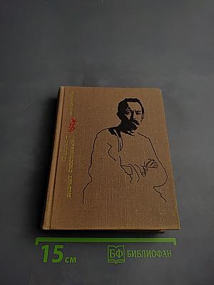 Феликс — значит счастливый... Повесть о Феликсе Дзержинском