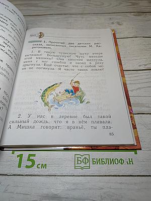 Русский язык 1 класс
