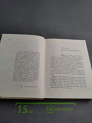 Феликс — значит счастливый... Повесть о Феликсе Дзержинском