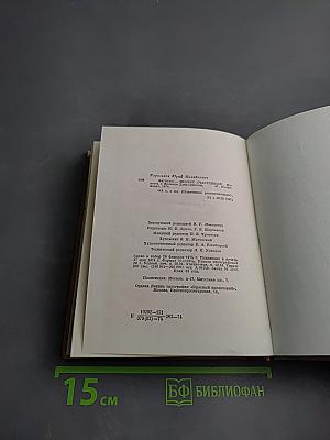 Феликс — значит счастливый... Повесть о Феликсе Дзержинском