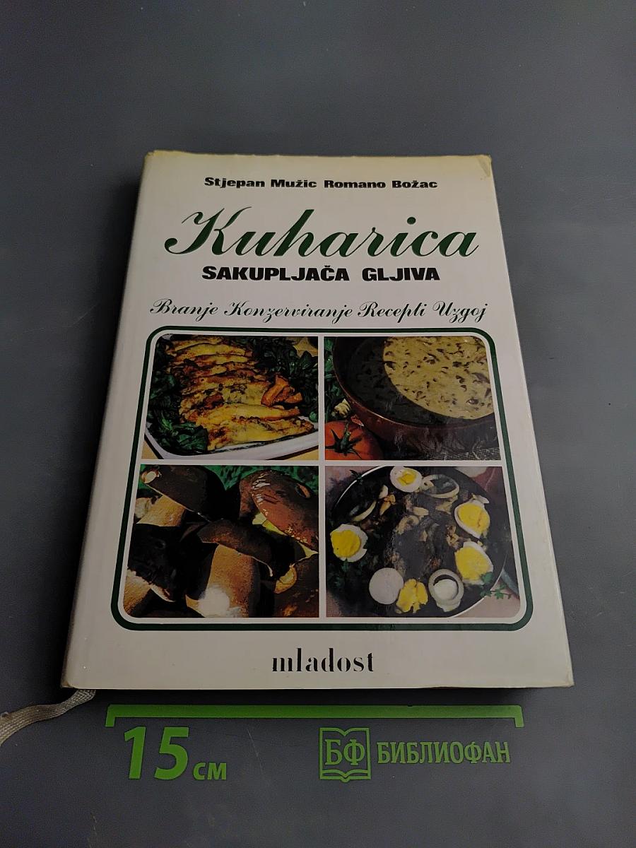 Kuharica SAKUPLJAČA GLJIVA: Branje Konzerviranje Recepti Uzgoj