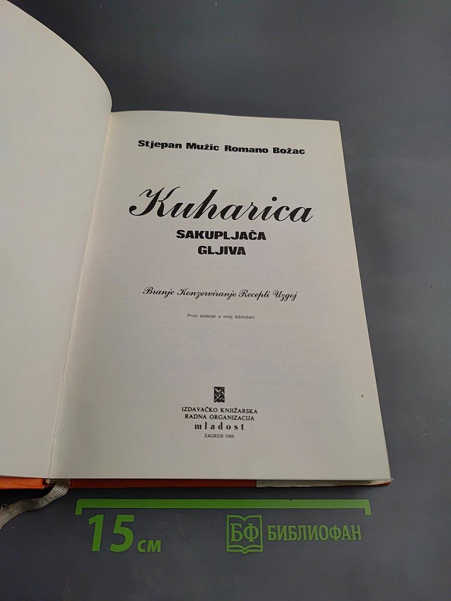 Kuharica SAKUPLJAČA GLJIVA: Branje Konzerviranje Recepti Uzgoj