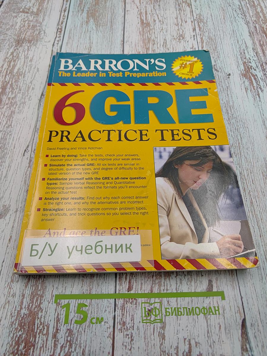 6 GRE Practice Tests
