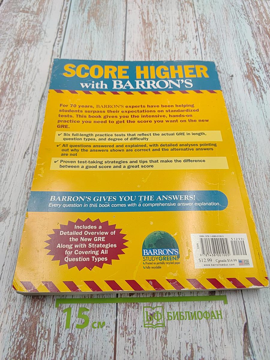 6 GRE Practice Tests