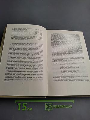 Сочинения. Том первый. Стихи, песни, басни, фельетоны