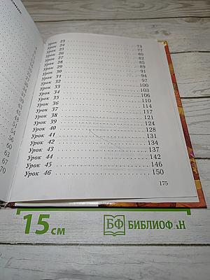 Русский язык 1 класс