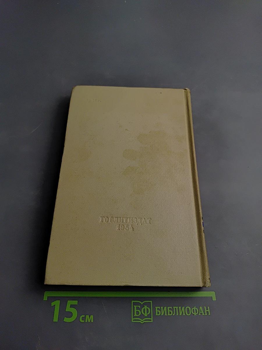 Сочинения. Том первый. Стихи, песни, басни, фельетоны