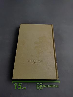 Сочинения. Том первый. Стихи, песни, басни, фельетоны