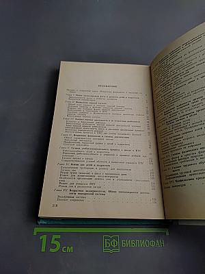 Возрастная физиология и школьная гигиена