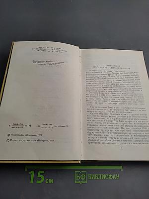 Исторические повести