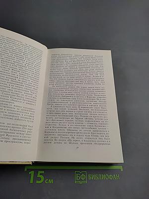 Исторические повести