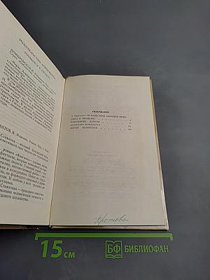 Исторические повести