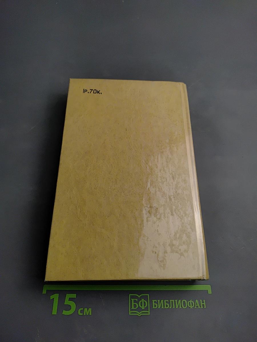 Исторические повести