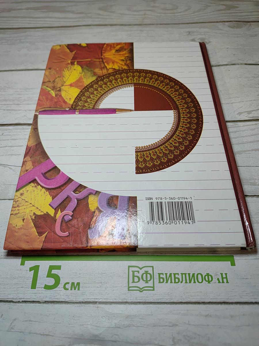 Русский язык 1 класс