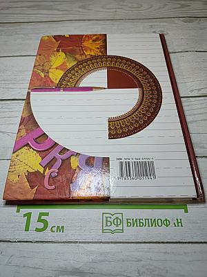 Русский язык 1 класс