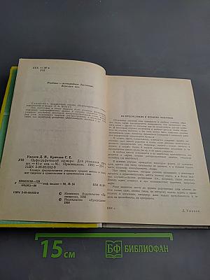 Орфографический словарь для учащихся средней школы