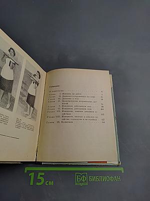 Движение - залог здоровья и красоты женщины