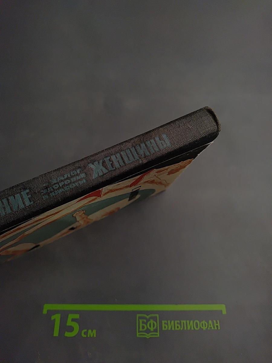 Движение - залог здоровья и красоты женщины