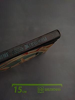 Движение - залог здоровья и красоты женщины