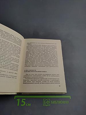 Путешествие на тот Свет или повесть о великом хадже