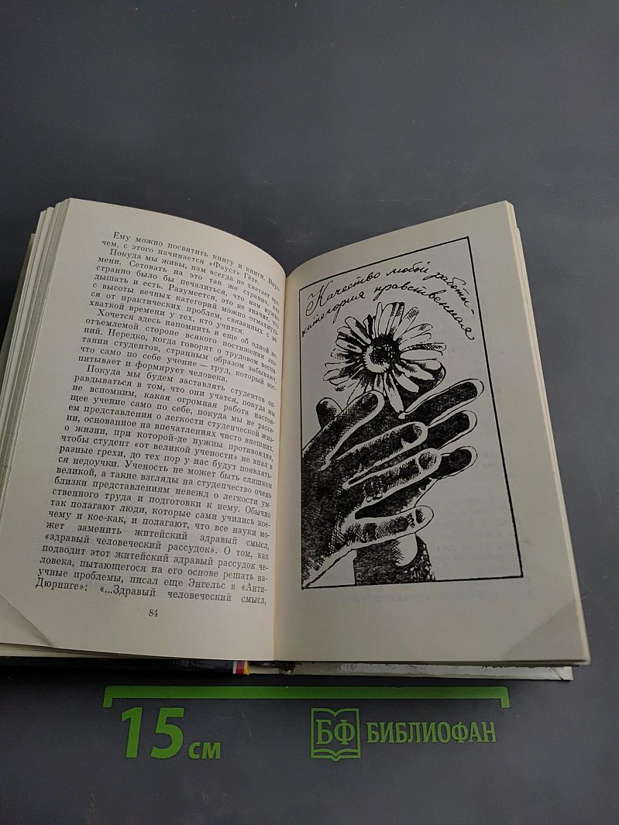 Быть или казаться?