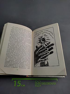 Быть или казаться?