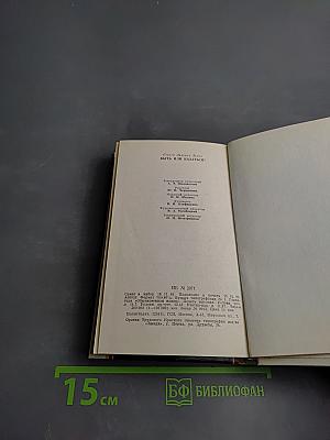 Быть или казаться?