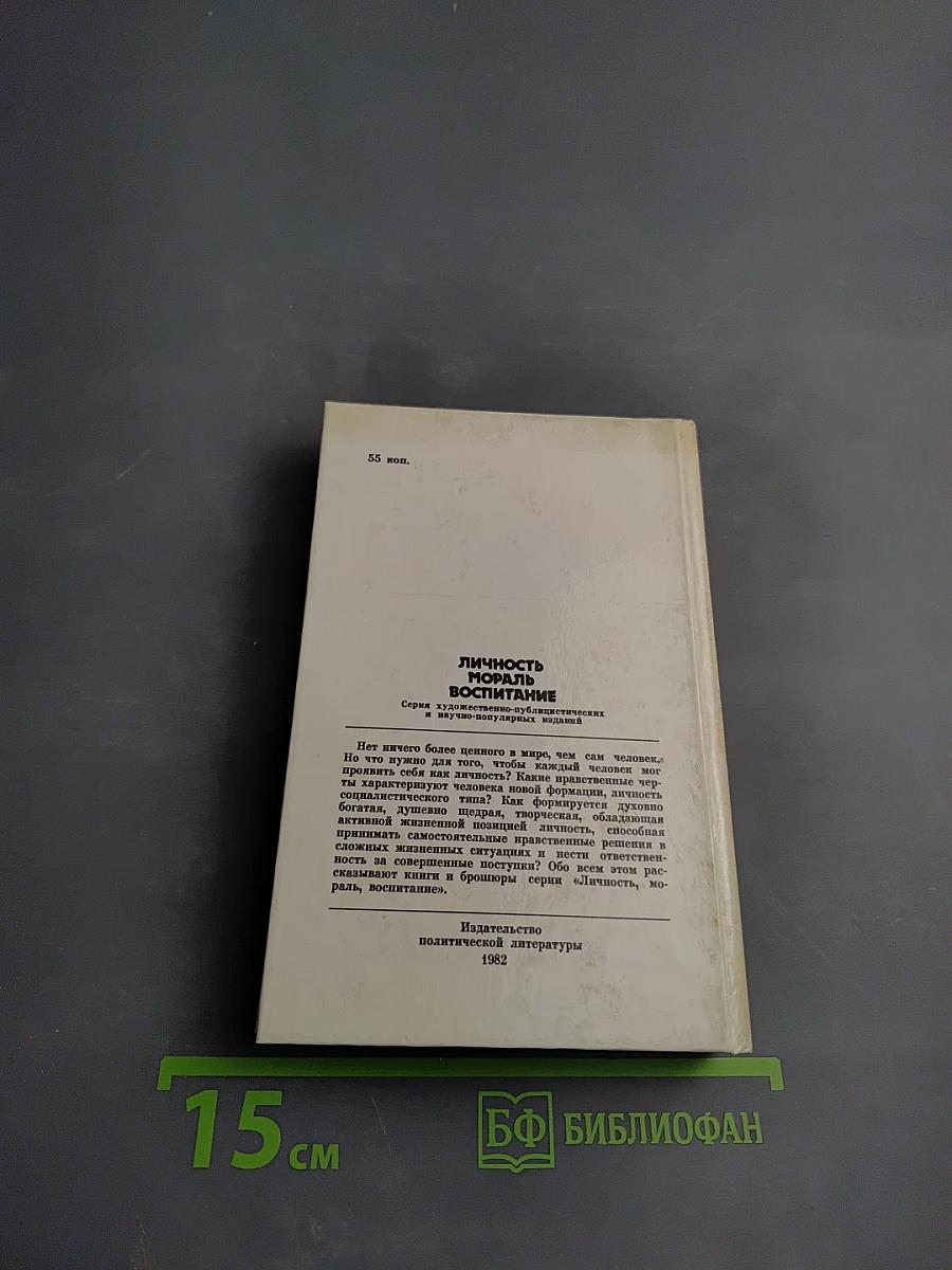 Быть или казаться?