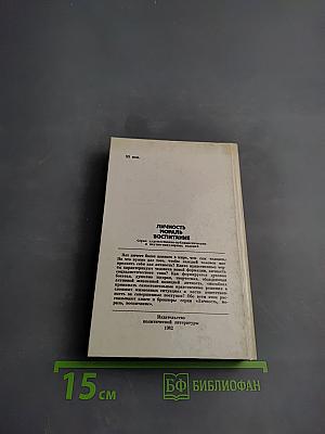 Быть или казаться?