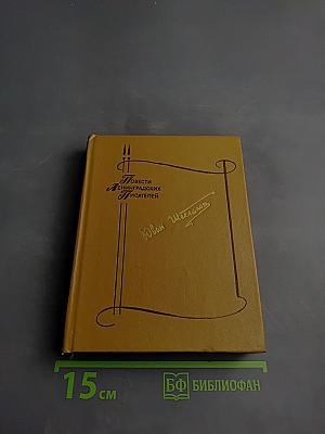 Тайна Сорин-най: Когда качало меня солнце