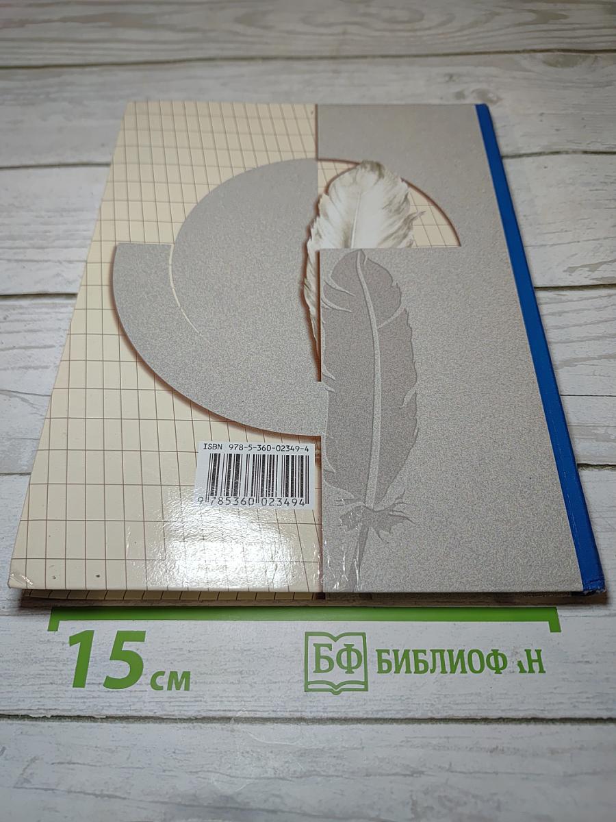 Русский язык. 3 класс. Часть вторая