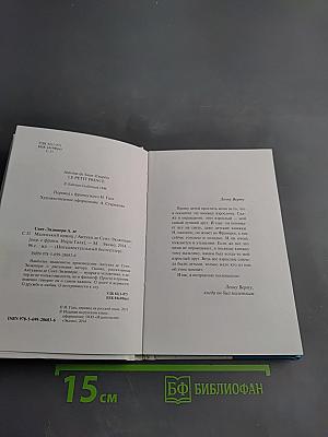 Маленький принц