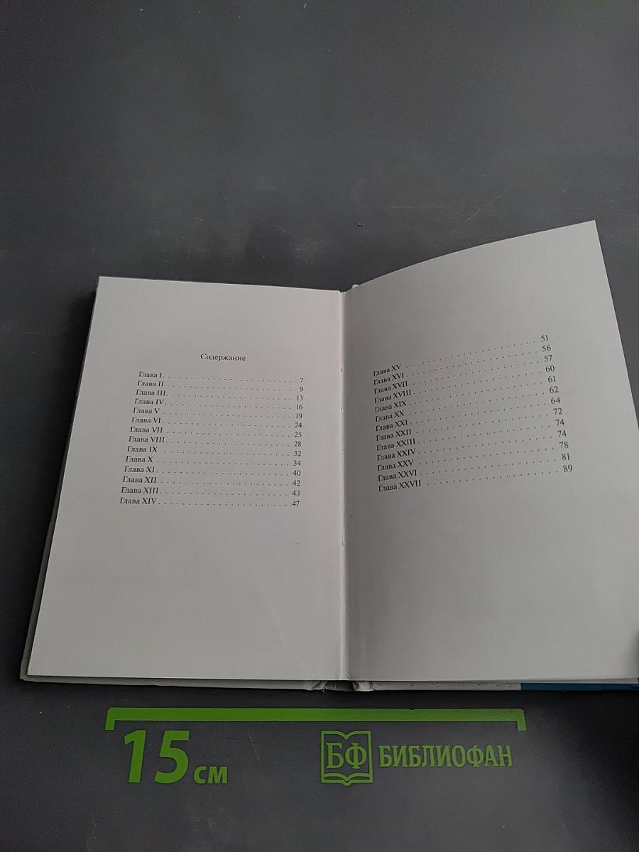 Маленький принц