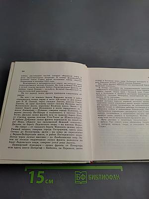 Зеленый пояс славы