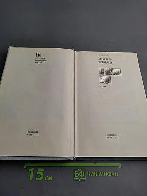 Из племени Кедра