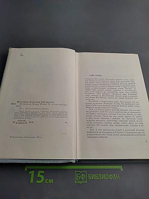 Из племени Кедра